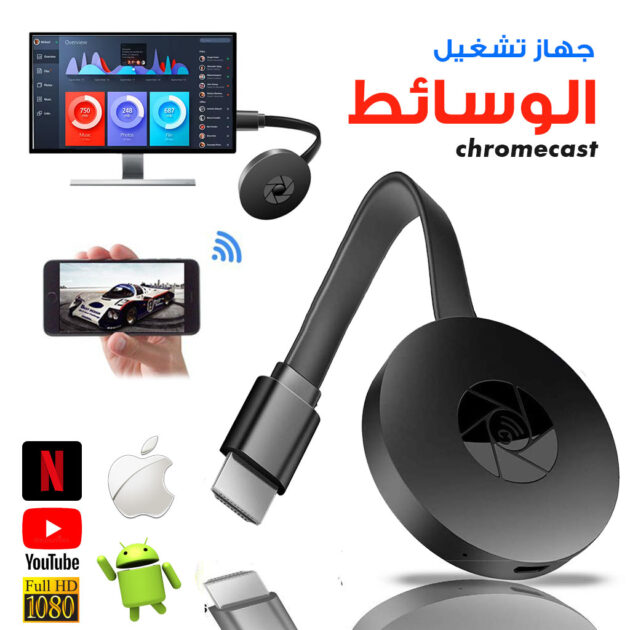 كروم كاست 4K جهاز بث وسائط فيديو لاسلكي عبر WiFi للتلفاز – Dongle TV عرض HD 📺✨