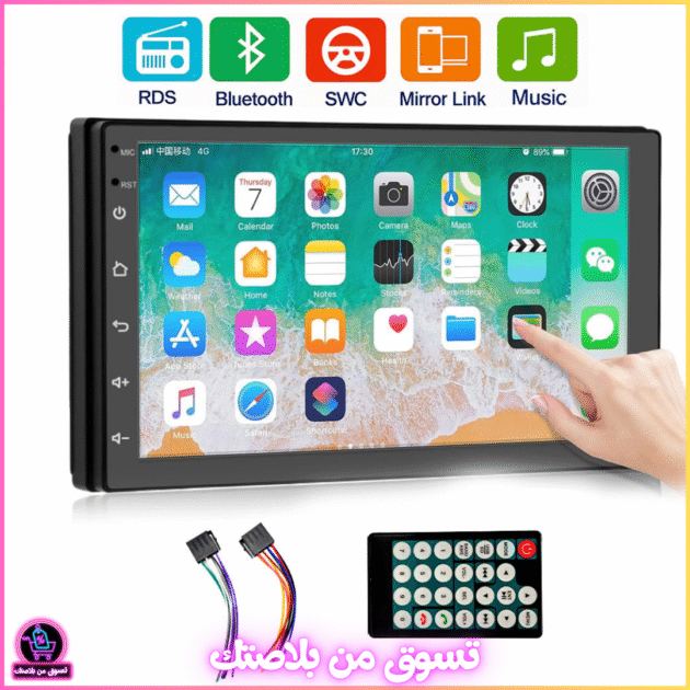 مشغل سيارة DVD MP5 مع شاشة لمس 7 بوصة وبلوتوث V2