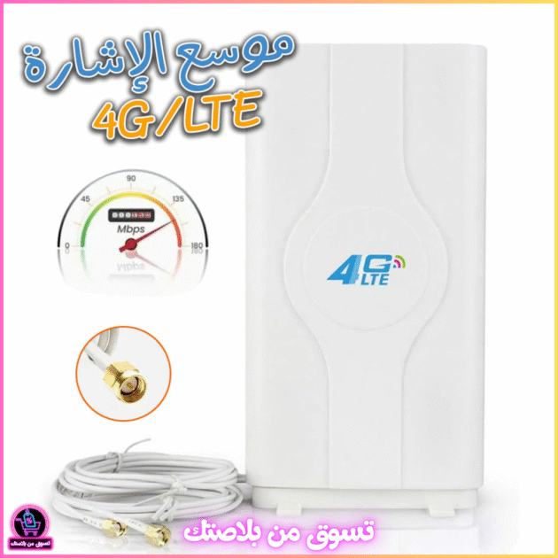 Câble SMA لتقوية إشارة الإنترنت 4G LTE