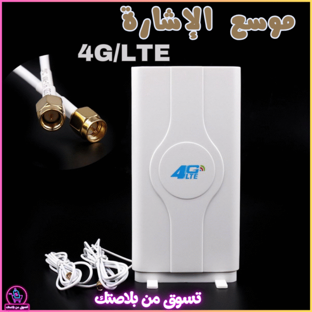 Câble SMA لتقوية إشارة الإنترنت 4G LTE -
