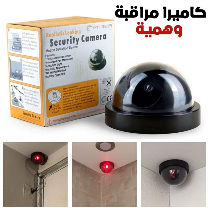 كاميرا مراقبة وهمية بتصميم قبة واقعي وضوء LED وامض