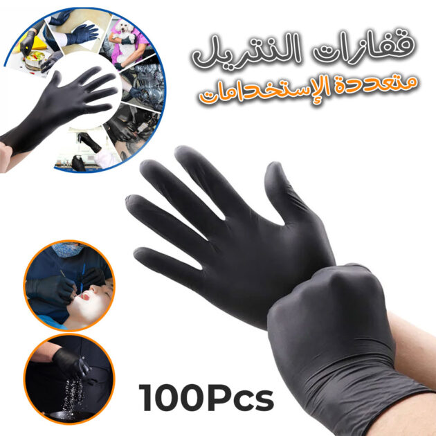 طقم 100 قفاز حماية من البولي نيتريل – Pro Glove