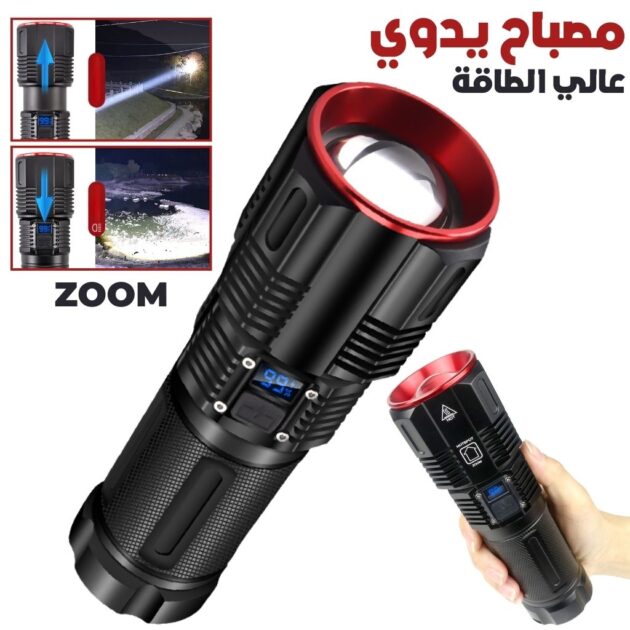 مصباح يدوي LED عالي الطاقة 30 واط مع بطارية ليثيوم 18650