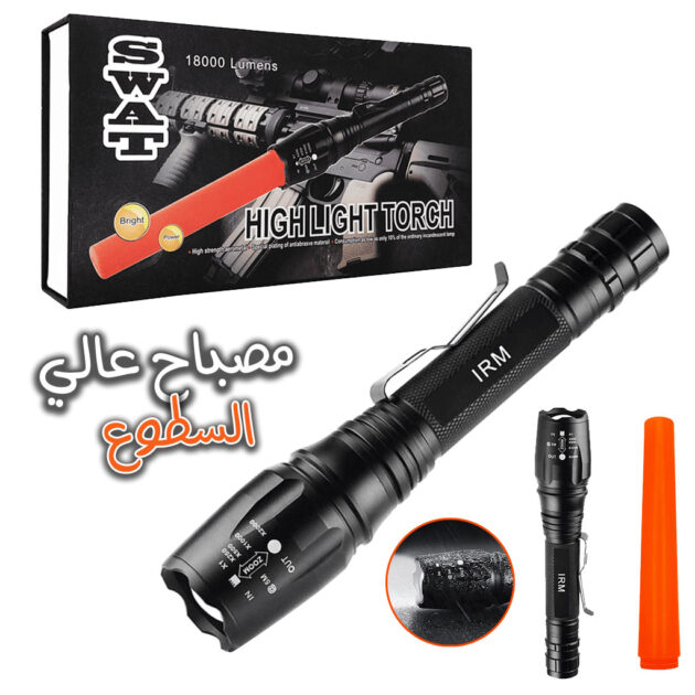 مصباح يدوي تكتيكي IP65 بقوة 18,000 لومين LED مع بطاريتين قابلتين للشحن – Swat