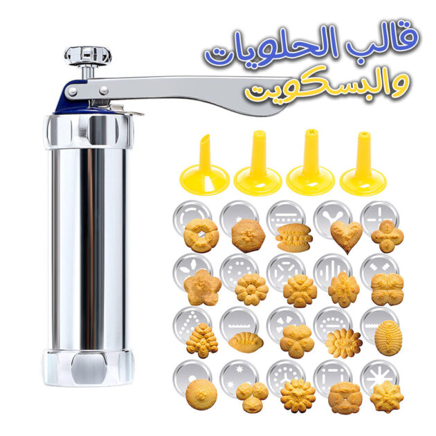 آلة صنع البسكويت مع 14 قالب مختلف 🍪✨