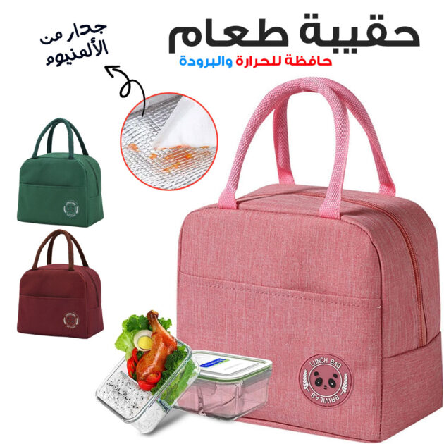 حقيبة غداء معزولة محمولة مقاومة للماء – Penda Sac