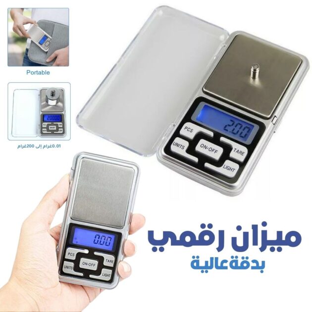 ميزان جيب رقمي محمول بدقة 0.01غ حتى 200غ