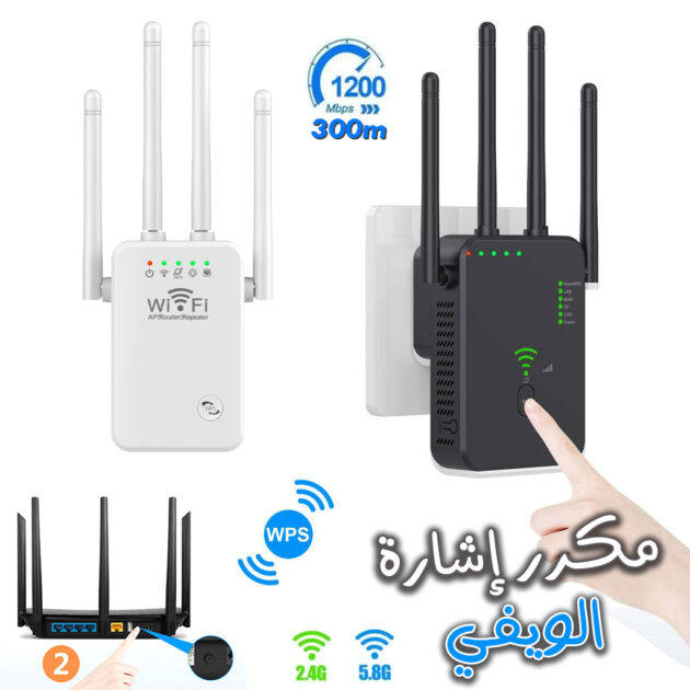 مُقوّي إشارة WiFi منزلي 300Mbps بتردد 2.4G – مكرر لاسلكي مع 4 هوائيات قوية