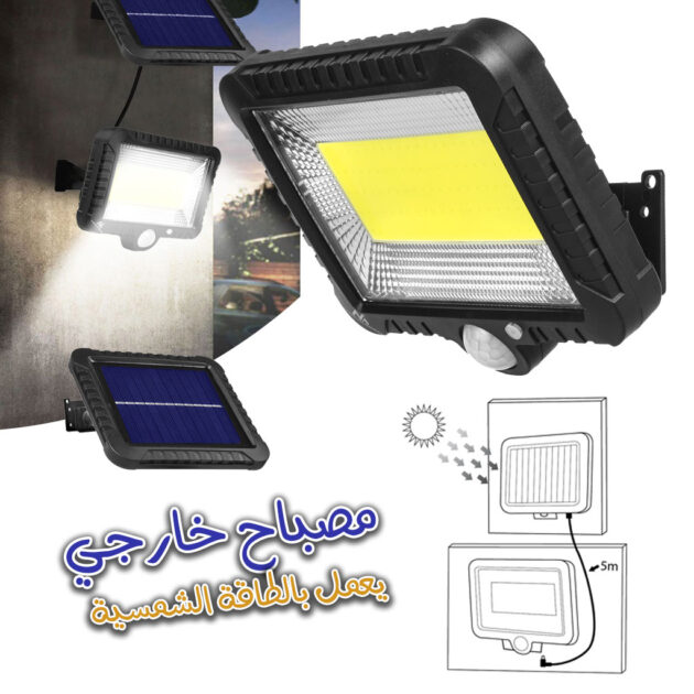 مصباح كشاف شمسي LED مع مستشعر حركة 5 واط مقاوم للماء IP44 – SL-F100