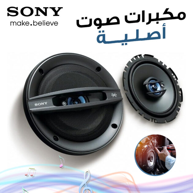 مكبر صوت سوني Extra BASS (قطعتان) قياس 13 سم بقدرة 240 واط