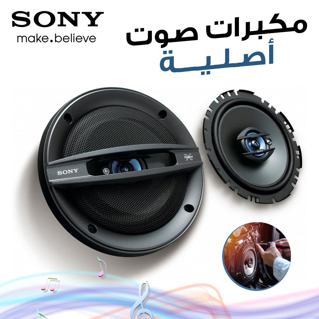 مكبر صوت سوني Extra BASS (قطعتان) قياس 13 سم بقدرة 240 واط