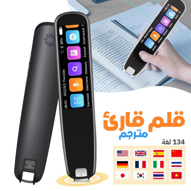 قلم مترجم ذكي بـ 134 لغة مع ترجمة صوتية فورية