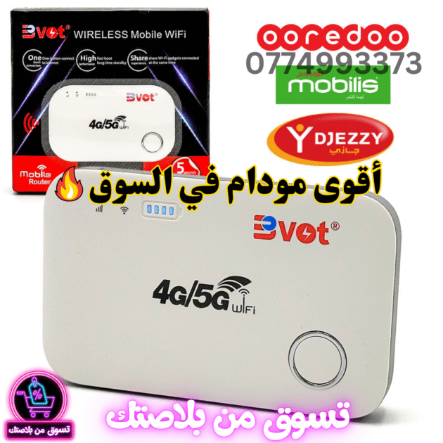 أقوى مودام في السوق–مودم Bvot M88 بتقنية 4G/5G LTE –إنترنت سريع ومستقر
