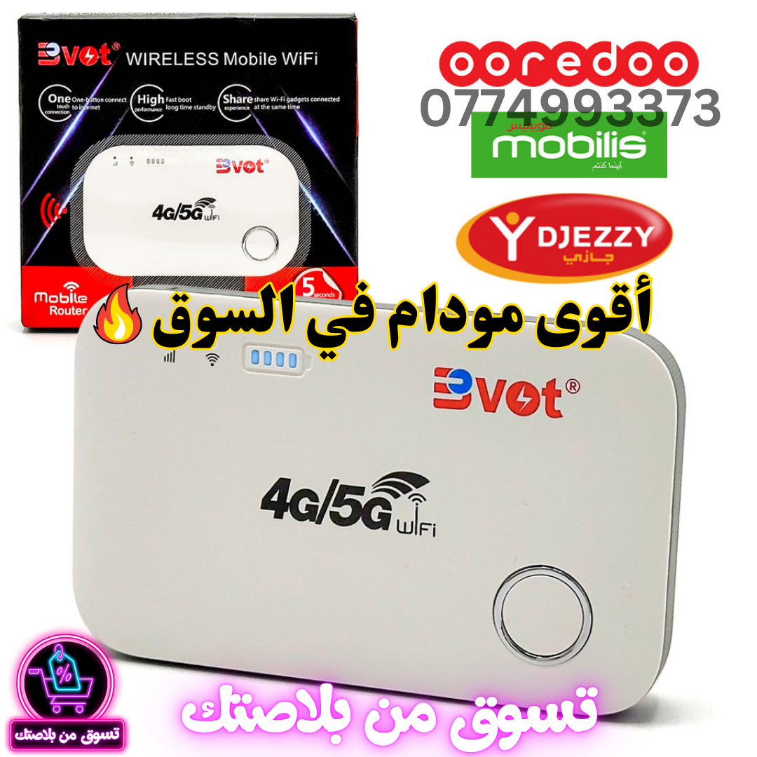 أقوى مودام في السوق–مودم Bvot M88 بتقنية 4G/5G LTE –إنترنت سريع ومستقر