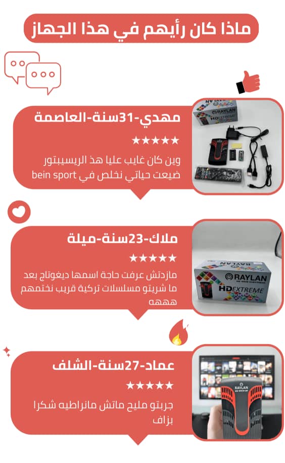 جهاز استقبال رقمي عالي الدقة Raylan RS-66W مع مفتاح واي فاي مدمج 📡 - الصورة 9