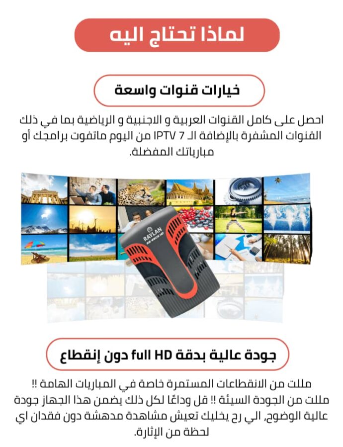 ⁦جهاز استقبال رقمي عالي الدقة Raylan RS-66W مع مفتاح واي فاي مدمج 📡⁩ - الصورة ⁦3⁩