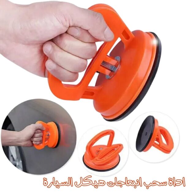 أداة شفط لإزالة انبعاجات السيارة
