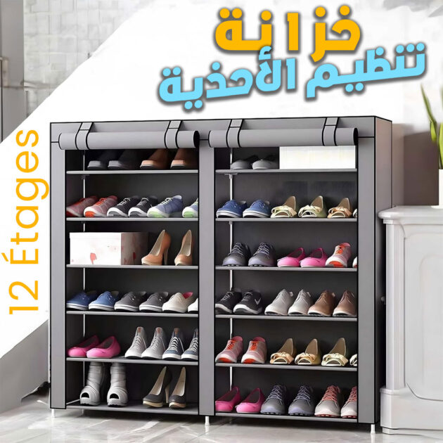 خزانة تنظيم الأحذية بـ 12 طابقًا