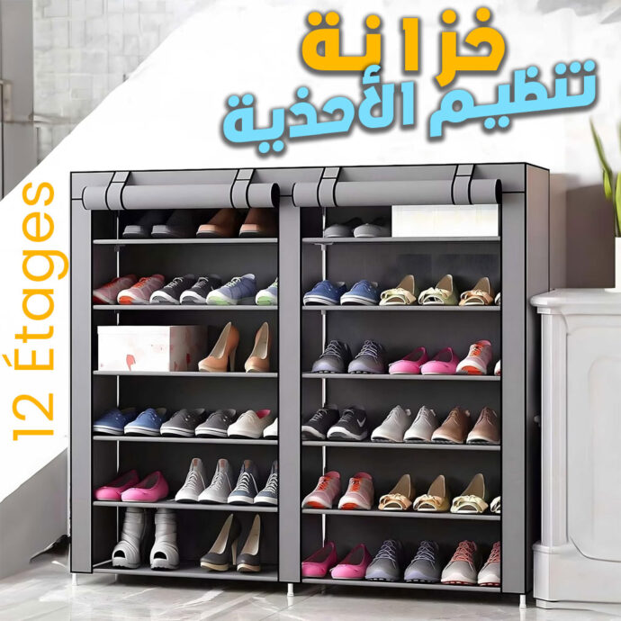 خزانة تنظيم الأحذية بـ 12 طابقًا