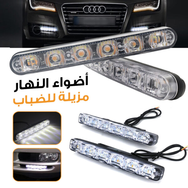 مصابيح نهارية مضادة للضباب Standard للسيارة 2 قطع، 10 LED