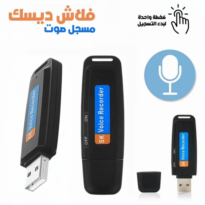 ⁦مسجل صوت على شكل فلاش USB⁩ - الصورة ⁦9⁩