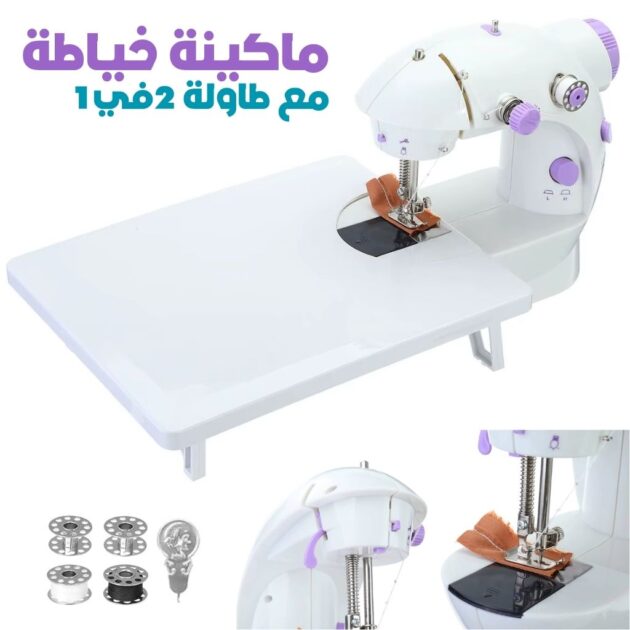 ماكينة خياطة كهربائية محمولة مع طاولة 🧵✂️