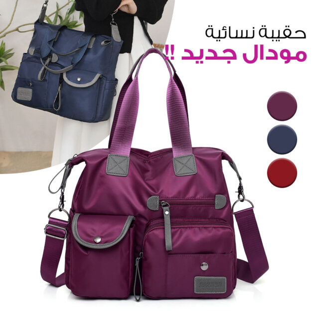 حقيبة يد نسائية أنيقة متعددة الجيوب من النايلون المقاوم للماء 👜✨