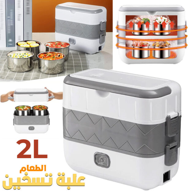 علبة طعام كهربائية محمولة مع حاويتين قابلتين للإزالة من الفولاذ المقاوم للصدأ 🍱⚡