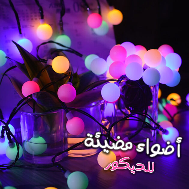 سلسلة إضاءة 40 لمبة LED بطول 9 أمتار – تعمل بالكهرباء،مقاومة للماء،لتزيين الغرف (دائرية) 💡✨