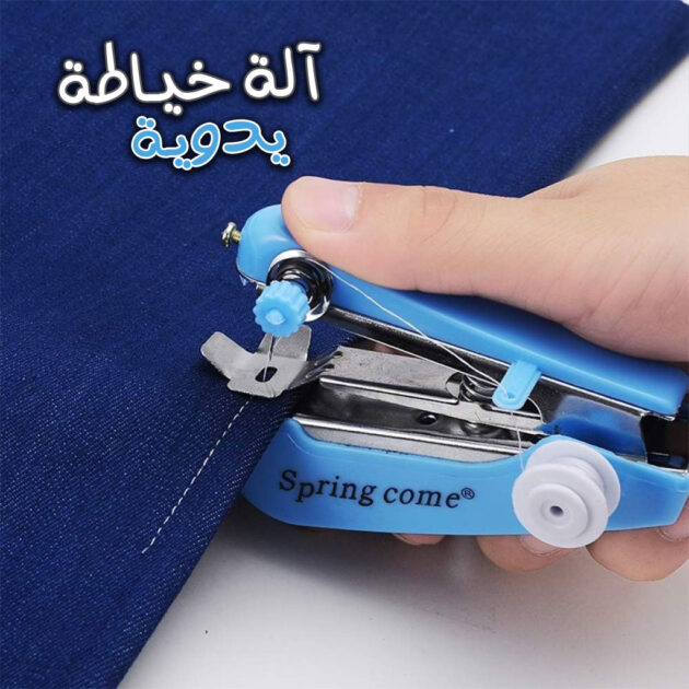 ماكينة خياطة يدوية محمولة صغيرة 🧵