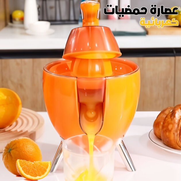 عصّارة حمضيات كهربائية محمولة متعددة الوظائف 🍊⚡