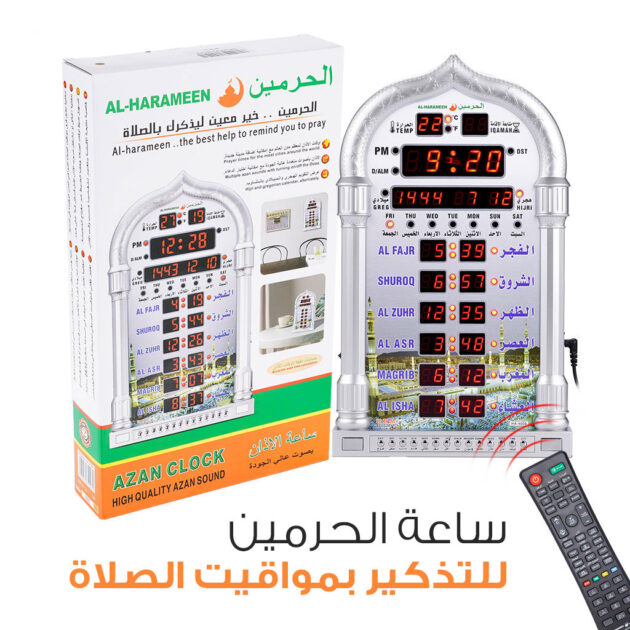 ساعة أذان الحرمين HA-4008 🕋⏰