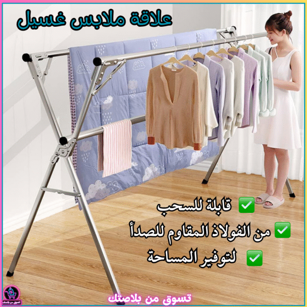 علاقة ملابس غسيل قابلة للسحب – مصنوعة من الفولاذ المقاوم للصدأ لتوفير المساحة 👕✨