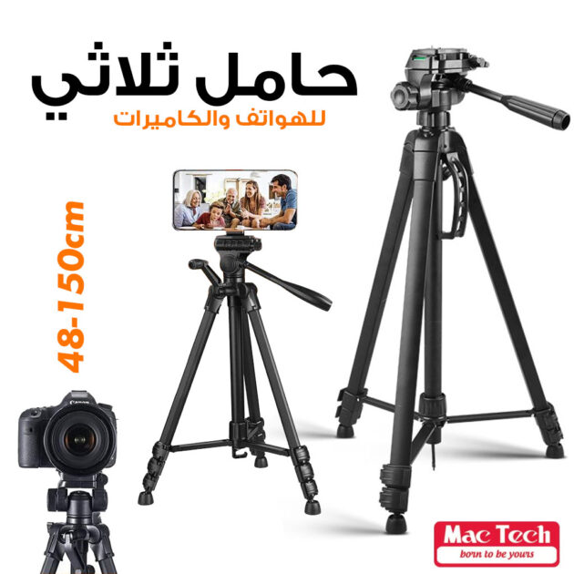 حامل كاميرا احترافي خفيف Mac Tech MT-SUP501 – قابل للتمديد (Tripod) 📷🎥