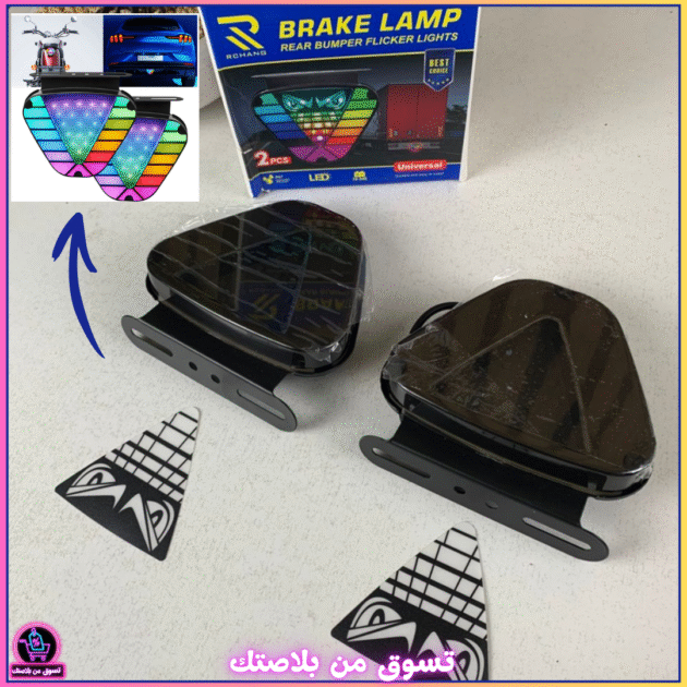 مصباح إشارة خلفي مثلثي LED متعدد الألوان – 2 قطع 🚗🔴