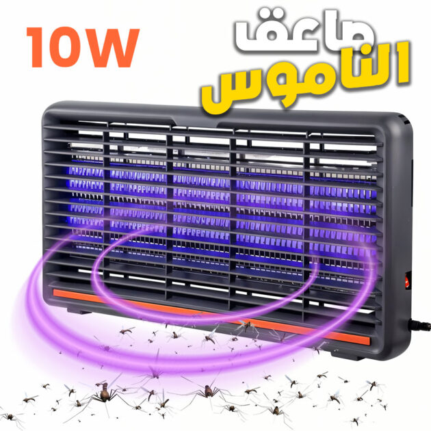 مصيدة بعوض كهربائية 10W بإضاءة UV لحماية مريحة في المنزل 🦟⚡