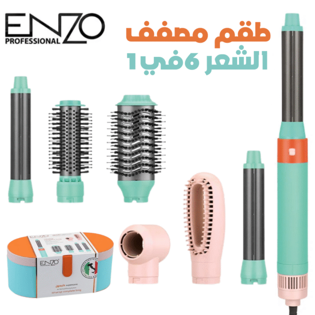 طقم 6 في 1 لتصفيف الشعر EN-ZO PROFESSIONAL Supersonic Air Styler  💇‍♀️✨