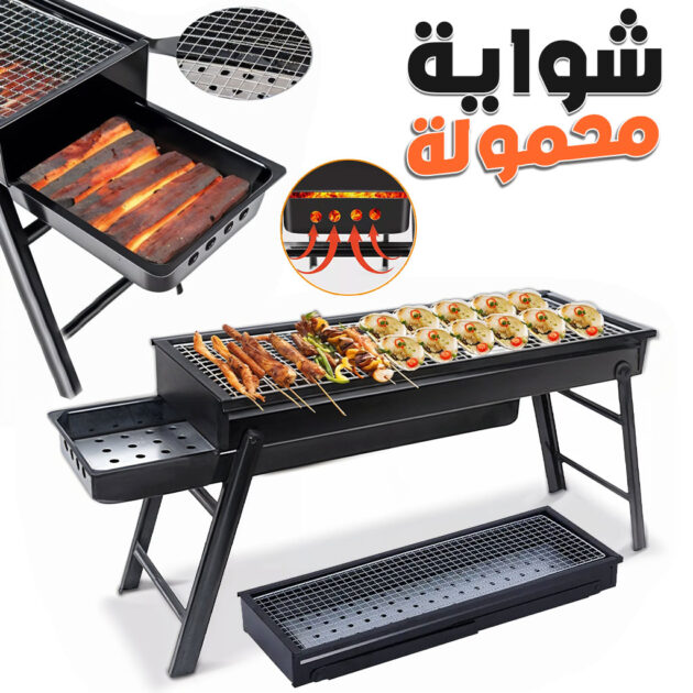 شواية محمولة وقابلة للطي من الفولاذ المقاوم للصدأ 🏕️🍖